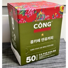 베트남 연유커피 콩카페 코코넛 커피 스틱 카페 라떼 믹스, 50개입, 1개, 20g