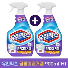 유한양행 유한락스 곰팡이 제거제 900ml+900ml 스프레이형