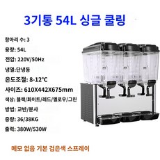 냉장 업소용 식 식당 음료 뷔페 주스 디스펜서 워터저그, 3기통 54L 뜨겁고 차가운, 1개