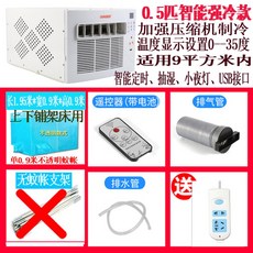 원룸 차박 휴대용 미니 에어컨 캠핑 텐트 냉풍기 이동, 0.5HP 쿨링 에어컨 + 0.9m 모기장