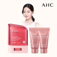 [AHC] 내추럴 퍼펙션 더블쉴드 선스틱 14g + 톤업크림 10g 2개, 옵션선택:001-01) 선스틱 세트
