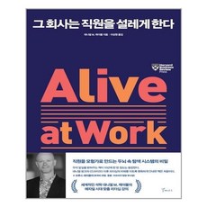 설레게