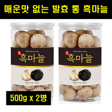 단양흙마늘