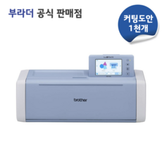 브라더컷팅기