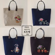  프랑스자수 가방 완제품 러블리하고 가벼운 천가방 핸드메이드 자수가 돋보이는 토트백 (4종) 