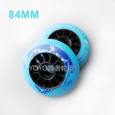  90mm인라인휠 UC모터 인라인브러쉬 스트리트휠84MM 90MM 100MM 105MM 110M M 인라인휠PS, 01 블루84MM 