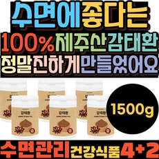 어르신 노인 상쾌한 하루 건강 관리 100% 제주 감태 환 현대인 직장인 야근 회식 필수 건강식품 시니어 장년 매일 아침 헬스 케어 제주산 효능 먹는법 국산 추출물 학생 수험생