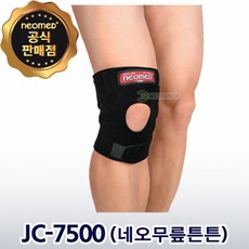 네오실무릎보호대