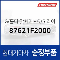 사이드미러(빽미러) 거울 RH (87621F2000) 아반떼AD 현대모비스 부품몰, 1개
