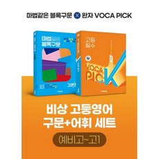 예비고1빠바