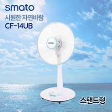 스마토선풍기