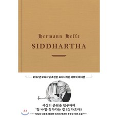 하부르타