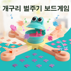 JC 개구리 벌주기 멀티 플레이어 보드게임 어린이 익지 경기 장난감, 다색, 44x44x14cm, 플라스틱