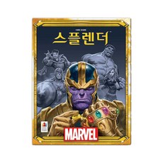 골든듀스플랜더