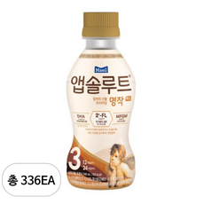 매일유업 앱솔루트 명작 2FL 액상 분유 3단계 240ml, 336개
