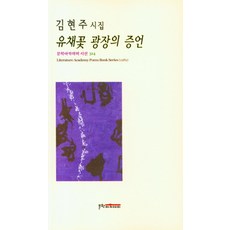 임진왜란365일숨은영웅들