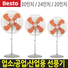 선풍기30인치