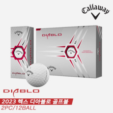 캘러웨이골프 캘러웨이코리아 2023 캘러웨이 헥스 디아블로(HEX DIABLO) 골프볼2피스/12알 화이트, free, 12개 - 캘러웨이2피스