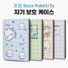 걸음마켓 이북리더기포크5 전자책 poke5 이북리더기