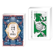좀비즈어웨이