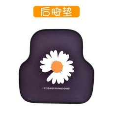 [요요중국] 겨울 카시트 쿠션 플러시 싱글 엉덩이 쿠션 귀여운 곰 만화 카시트 쿠션 싱글 피스, 18. 데이지 풋 패드-후면 일체형, 단일옵션