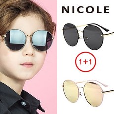 nicole키즈선글라스