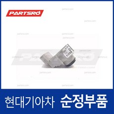 후방 충돌 경고 시스템(BWS) 센서 앗세이 (957203V015AA) 그랜저 HG 그랜저 하이브리드 HGE, 1개
