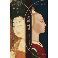 유교와여성 TOP01