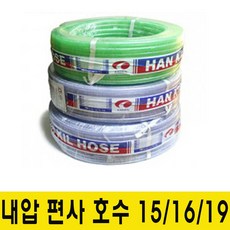 한길 내압 편사호스 고무호스PVC, 19mm