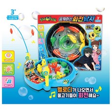 신비아파트회전낚시