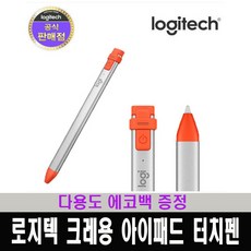 로지텍크레용