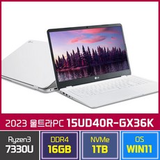 2023 LG 울트라PC 15UD40R-GX36K 라이젠3-7330U 15인치 노트북, WIN11 Home, 16GB, 1TB, 화이트