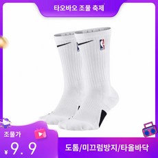 남자 하이탑 버전 운동 두꺼운 NBA 남성 양말 경기