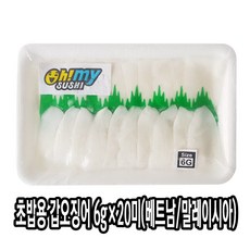 한치초밥