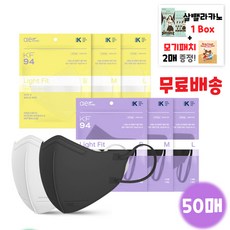 아에르 KF94 어드밴스드 라이트핏 새부리형 50매 보건용 국산 여름용 숨쉬기편한 마스크 블랙 화이트 대형/중형/소형 (사은품 패치2매 + 살뺄라카노 1박스), 블랙 M 50매 (+사은품 증정)