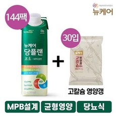 뉴케어당플랜프로144