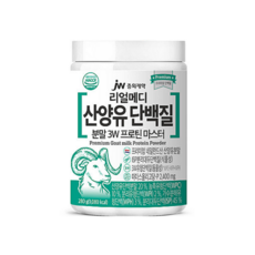 중외제약산양유