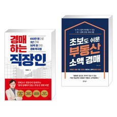 소액경매