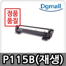 p115b토너