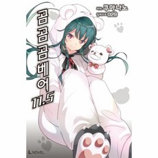 곰곰곰베어책