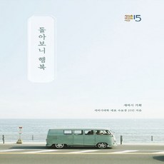 세바시인생질문세트