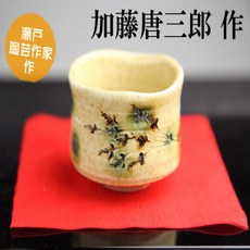 [일본정품수입]【세토 도예 작가】카토 가라사부로 작 황세토 쿠사후미구이 05P03Dec16, 1개, 한개옵션1