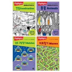하이라이츠똑똑해지는숨은그림찾기세트