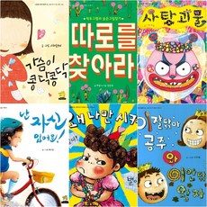 노란돼지창작그림책세트