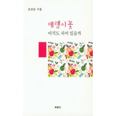 나는진정한조센진이되고싶다