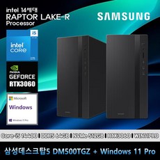 삼성데스크탑5 14세대 i5 컴퓨터 DM500TGZ-Zi5ADD-RTX3060+11PRO(i5-14400/64GB/SSD512GB/RTX3060/11PRO)
