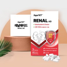 슈퍼벳 강아지 고양이 영양제 레날 에이드 요독증 신부전 방광염 보조제 혈뇨, 60정, 신장, 1개 60개, 신장