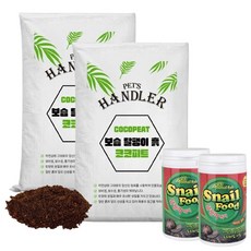 펫츠핸들러 코코피트 보습 달팽이흙 10L*2개+달팽이먹이 160g*2개, 1세트, 혼합