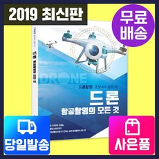 smt드론자격증