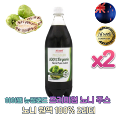하이웰 하이웰 뉴질랜드 프리미엄 노니주스 노니 열매100% 추출 원액 2리터, 2L, 2개